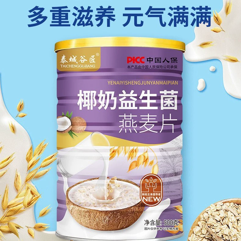 Оптовая продажа мгновенного завтрака Тайчэн Тацзян консервированные 500 г кокосового молока пробиотик овсяные пластыри замена питательной еды