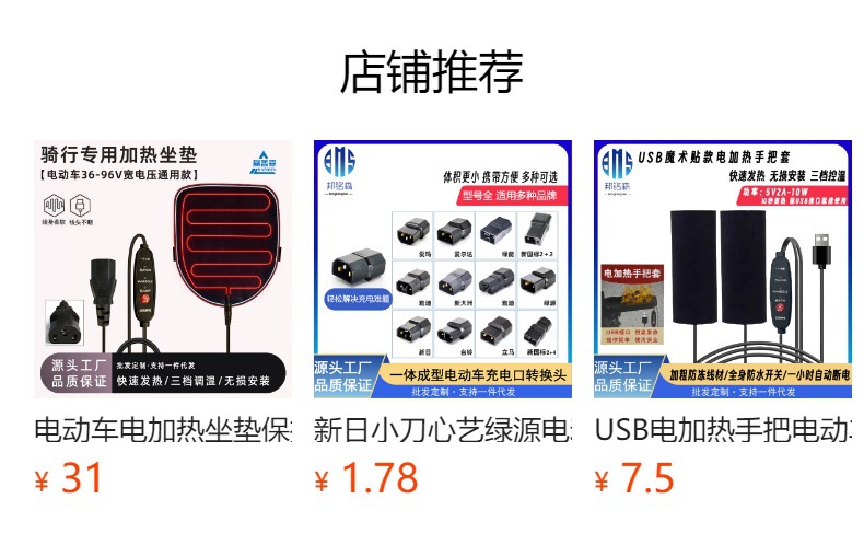 预览状态下无法点击,发布后,可点击跳转到对应的商品页面 New electric vehicle electric heated handlebar covers, winter cycling gloves, warm and anti-freeze electric bike heated handlebar covers wholesale