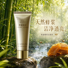 欧丝韵帝皇蜂浆抛光焕亮洁面乳控油不紧绷温和清洁收缩毛孔洗面奶