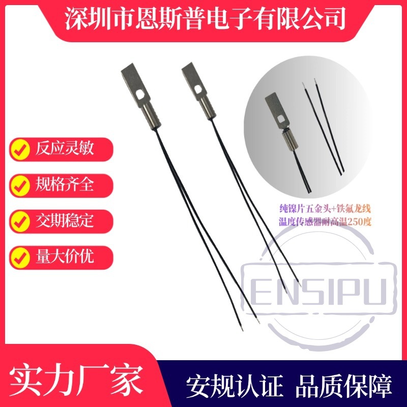 新能源汽车纯镍片NTC温度传感器10K3435感温探头精度0.1%热敏电阻
