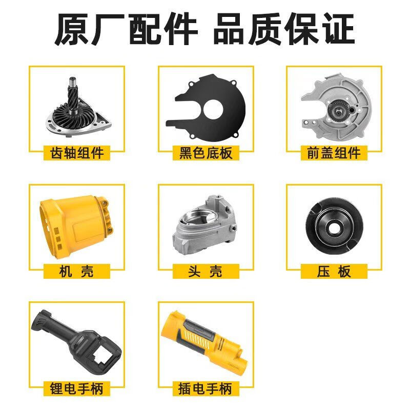 Zhe Da Tie Cheng Handheld Cold Cutting Saw Accessories Brushless 1030Ac1050 Cold Cutting Machine Original Accessories Guard Stator Rotation