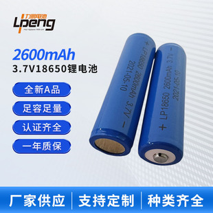 3.7V18650�늳�2600mAh�����o����^���Ͳ�^���늳ؿɳ��AƷ