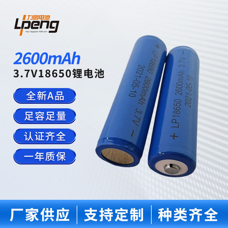 3.7v18650 lithium battery 3C5C UAV 2600mAh sweeper scooter electric tool battery pack