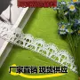 水溶蕾丝单边洛丽塔花边