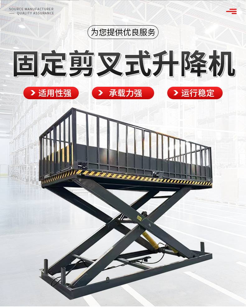 Fixed Scissor Lift Platform, Electric Hydraulic Lift, Workshop Load Lifting Machine, Fixed Scissor Lift