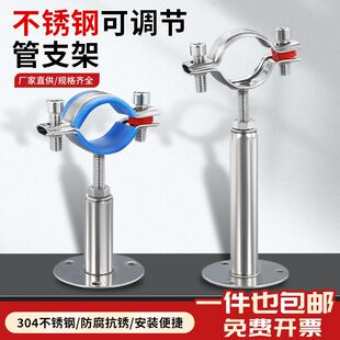 304 Stainless Steel Pipe Clamp Fixed Pipe Bracket Adjustable Pipe Clamp Pipe Clamp Buckle Hoop Ppr Water Pipe Clip