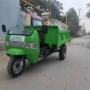三马马力载重液压三轮车