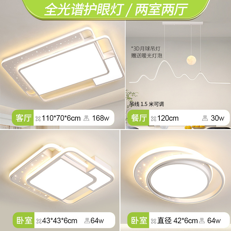 LED moderno y simple sala de estar lámpara de techo de protección de ojos pasillo luz principal paquete de dormitorio combinación de lámparas Zhongshan