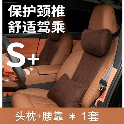 Headrest Protector - fengyun-a9l-coffee-color-headrest-lumbar-support-1-set