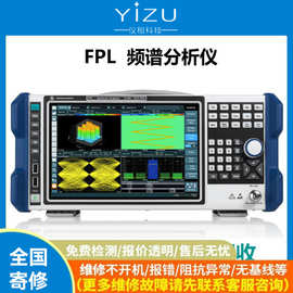 罗德与施瓦茨（Rohde & Schwarz）FPL频谱分析仪FPL1003/FPL1007/