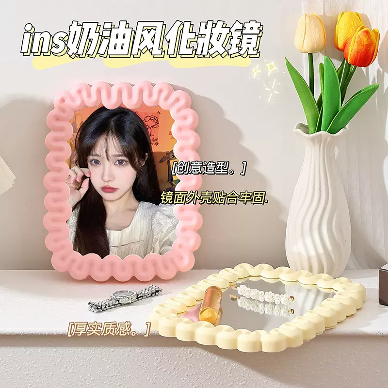 ins奶油风化妆镜可爱小仙女梳妆台镜子桌面台式异形可挂立美妆镜