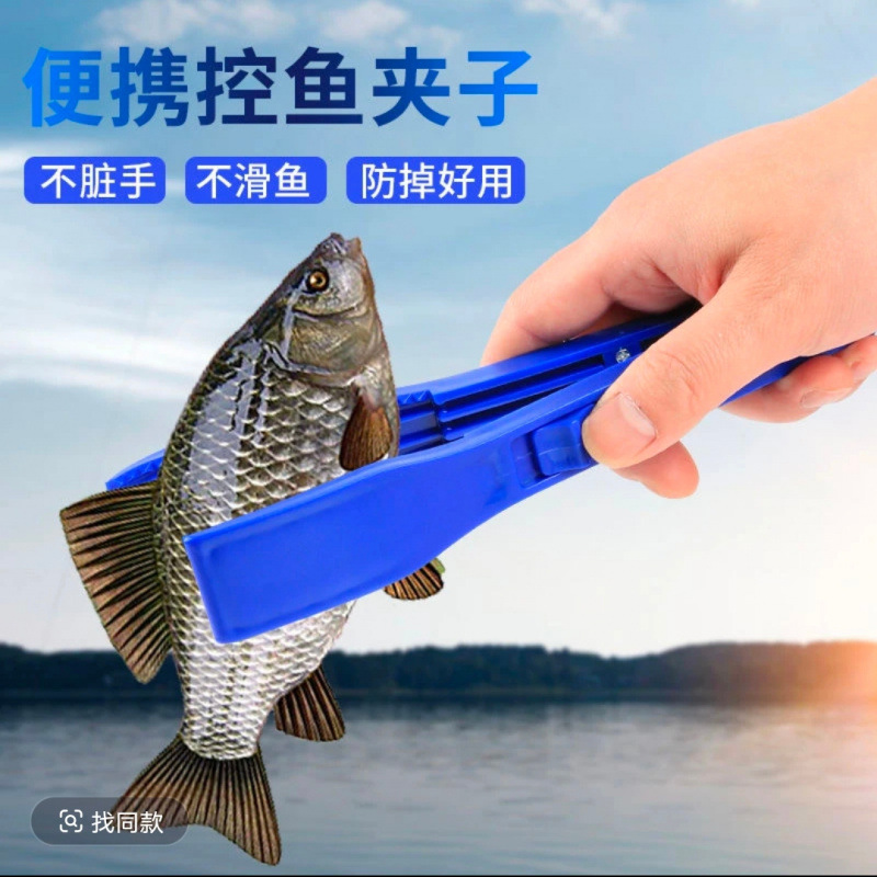 【Available for delivery in Xinjiang】New thickened fish grip pliers, fishing fish gripper, lure fish controller, multifunctional fish remover