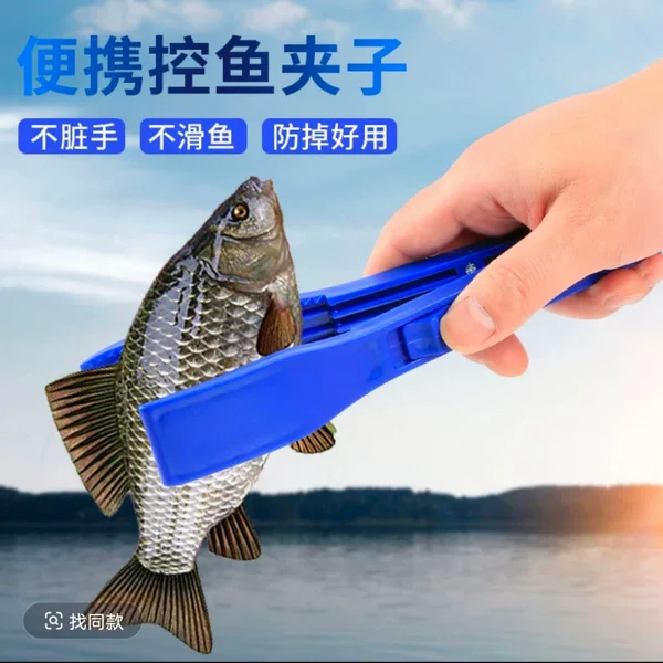 【Available for delivery in Xinjiang】New thickened fish grip pliers, fishing fish gripper, lure fish controller, multifunctional fish remover