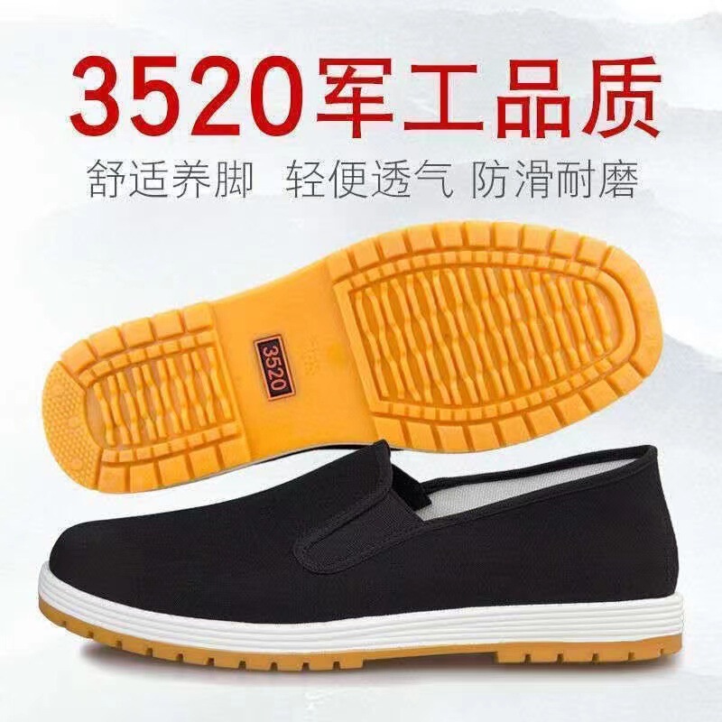Sanjun 3520 Genuine Old Beijing Cloth Shoes Wholesale Thousand-Layer Black Cloth Shoes for Men and Women Comfortable Tbottomon Sole Work Shoes