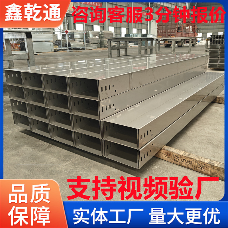 批发201不锈钢电缆桥架 梯式桥架防火隔热304不锈钢槽式电缆桥架