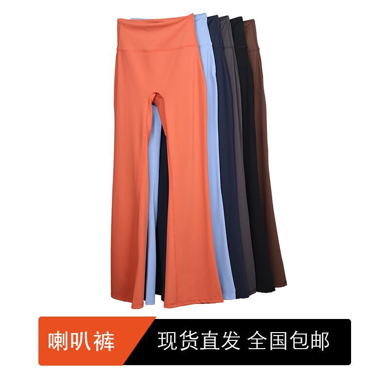 (in stock) High Waist Flared Pants Women's High Elastic Casual Slimming Naked Sports Fitness Quick-drying Yoga Pants
