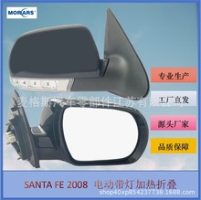 SANTA FE 2008 适用于现代圣达菲带灯加热折叠倒车镜 87610-2B510