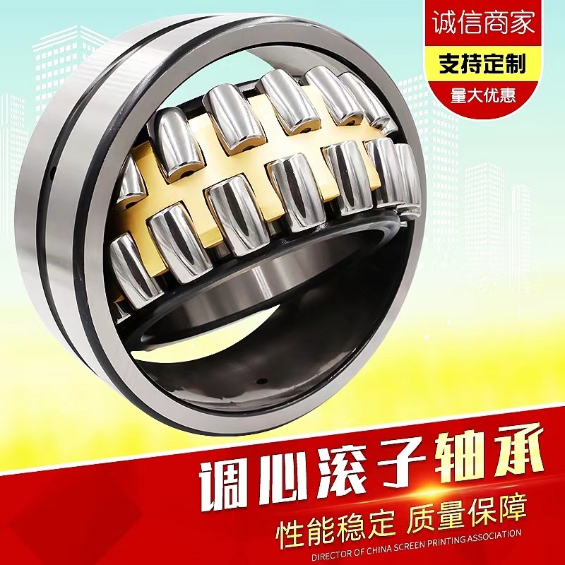特大型调心滚子轴承 23184CA/W33各系列大型轴承 型号齐全