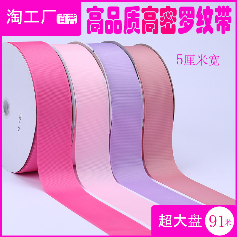 5cm de alta densidad costilla cinta ramo fruta caja de regalo embalaje color ropa embalaje borde accesorios hilo cinta