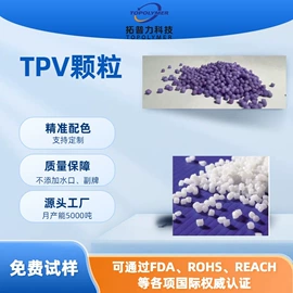 注塑加工;TPE;LCP