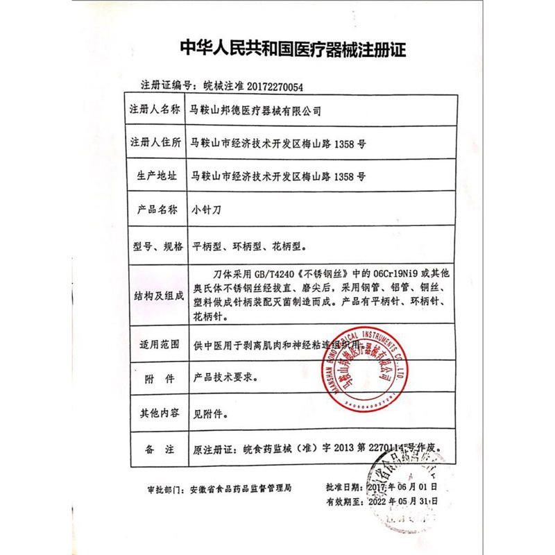 楽灸牌銅柄小針刀環柄型ミリ刃針使い捨て100本美雕針不老2号3号|undefined