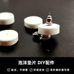DIY white foam pad sterling silver ear PIN protection sponge pad earrings packing material protective protection silver pin cushion