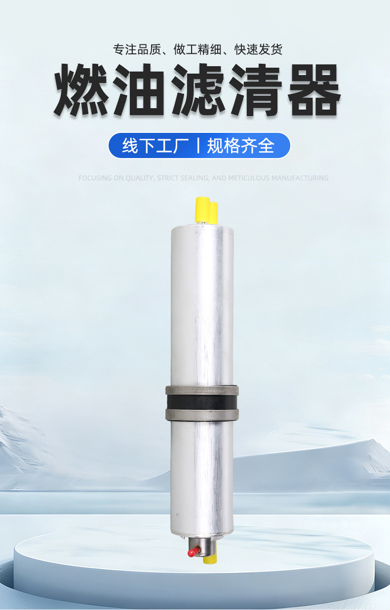 Suitable for BMW E65 E66 E67 gasoline filter element gasoline grid 16126750475 1332143940