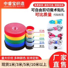 魔术贴;书签;护踝