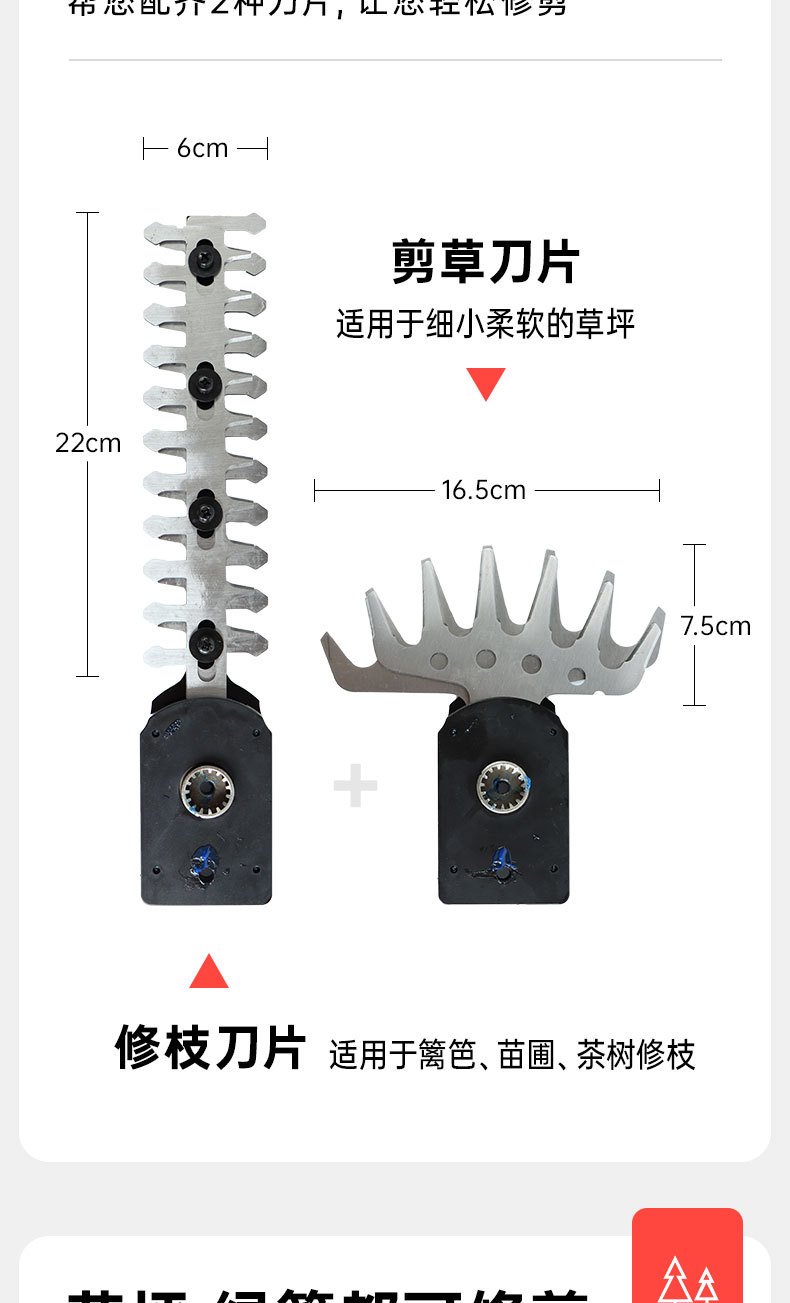 多功能园林剪高枝剪打草机修枝锯篱笆剪锂电电动绿篱机修剪机跨境详情4