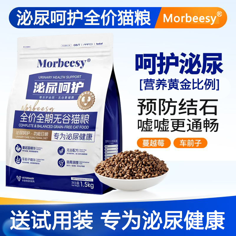 Cat Food for Urinary Health, Bladder and Urinary Tract Care, Prevention of Urinary Tract Infections, Cranberry Diuretic, Complete Urinary System Cat Food Cat Food for Urinary Health, Bladder and Urinary Tract Care, Prevention of Urinary Tract Infections, Cranberry Diuretic, Complete Urinary System Cat Food