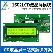 1602�ַ��c���5V���I��LCD��ģ�KС��늿��șC�@ʾ���ַ��S�G��