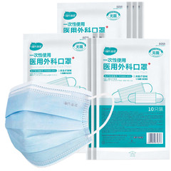 海氏海诺 一次性使用医用外科口罩10只蓝色