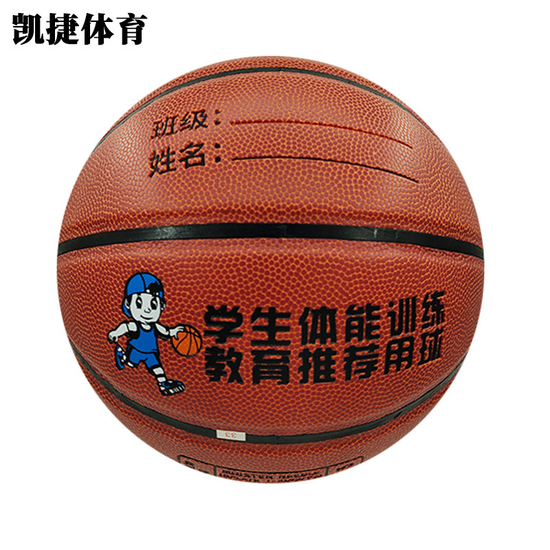 バスケットボール 7 号バスケットボールダークブラウン大人の体育トレーニング青少年競技屋内セメント床 TPU 高弾性 PVC|undefined