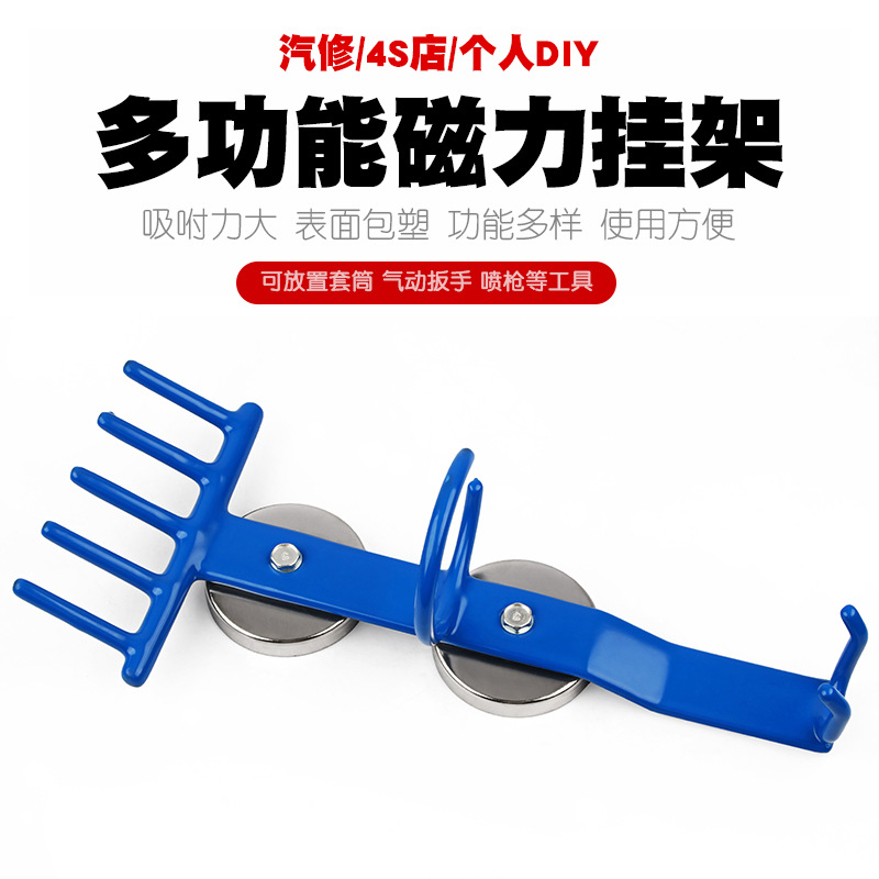 多功能磁性小风炮气动扳手套筒工具喷枪架设备挂钩挂架挂板支架