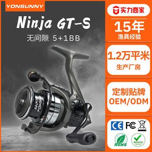 Yongshun Ninja series new non-gap Luya spinning wheel GT-S fishing line wheel carved aluminum alloy shallow cup