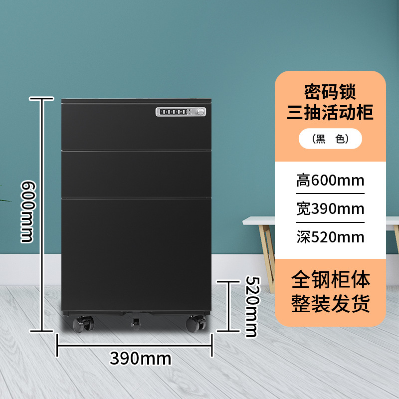 Gabinete de actividades de oficina, información de archivos debajo del escritorio, gabinete bajo, contraseña, gabinete de almacenamiento con cerradura, archivador de hojalata de tres bombas con ruedas