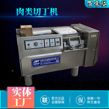 定制猪肉粒冻鱼切丁机不锈钢水果蔬菜切丁设备全自动羊肉切肉机