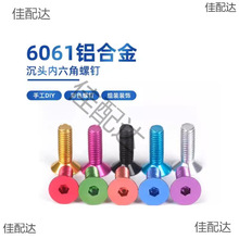 M4��ɫ�X�Ͻ���^������ƽ�^�ݽz�����˨DIY�������