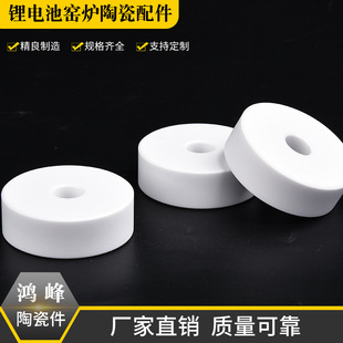 Manufacturer Processing Lithium Battery Kiln Ceramic Accessories Alumina Ceramic Parts Insulation Industrial Ceramic Special-shaped Accessories