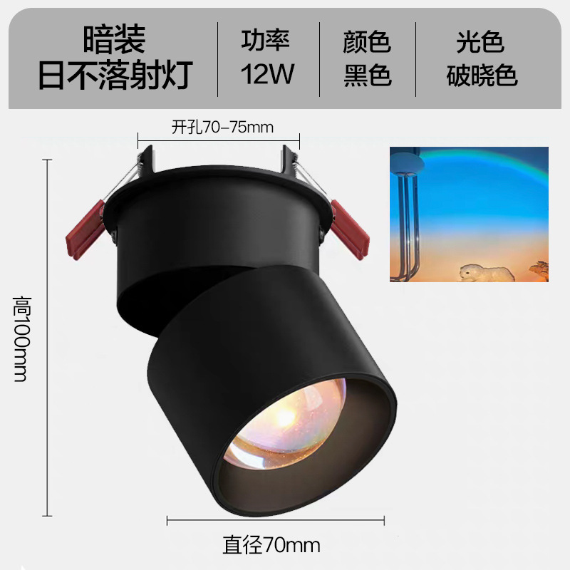 Luz de puesta de sol roja incrustada y puesta de sol, sentido de la atmósfera, pasillo de entrada, el sol no se pone, foco, techo, luz de ambiente de puesta de sol