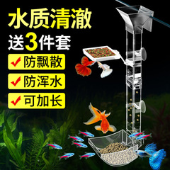 水槽フィーダー、魚の餌フィーダー、魚の餌フローティングフィーダー、散逸防止カメフードホルダー、フィーディングチューブ