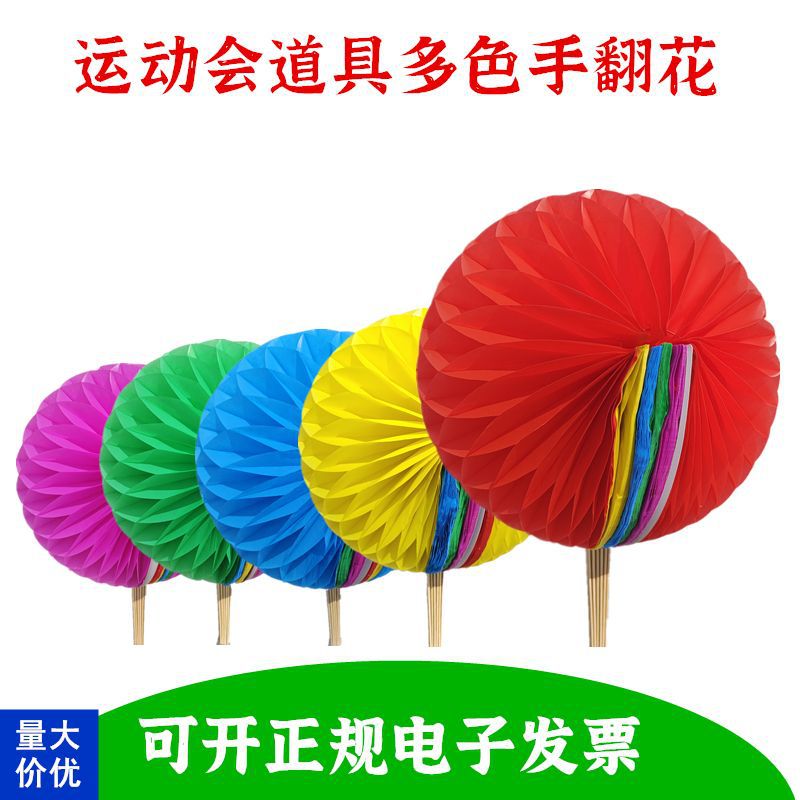 手翻花学校大型团体操运动会开幕式合唱道具舞蹈变色扇子