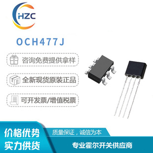 OCH477J Canrui low electromagnetic sound single coil fan driver patch plug-in car light fan home appliance