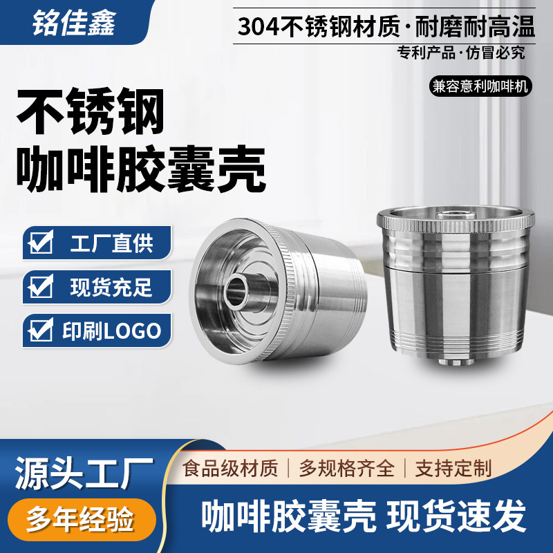 Compatible with Italian Espresso Illy Coffee Capsule Cup Reusable Nestlé Nespresso Stainless Steel Capsule Compatible with Italian Espresso Illy Coffee Capsule Cup Reusable Nestlé Nespresso Stainless Steel Capsule