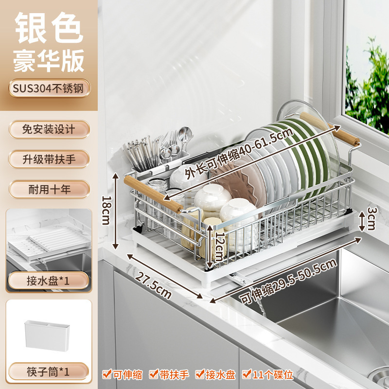 碗碟收纳架沥水碗盘置物架304不锈钢碗架厨房放碗筷家用2025新款|undefined