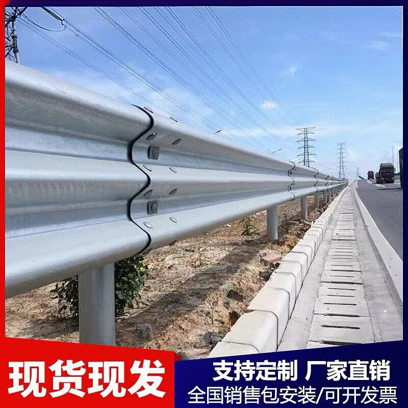现货批发高速公路双波三波形护栏防撞护栏乡村道路w型护栏板钢板
