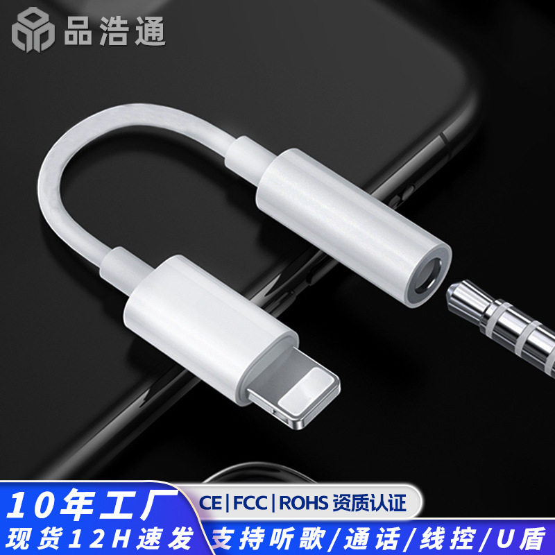 Applicable to Apple Cracking C100 Chip Adapter DC3.5mm Headset Headset Phone U Shield Adapter
