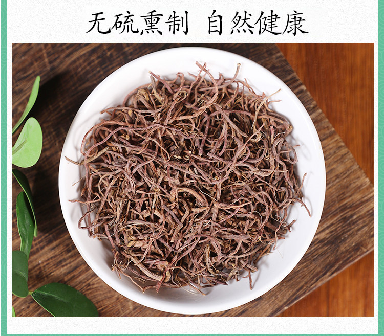 Wild Aster Root Zi Wan 紫菀 Dried TCM Herb 500g Traditional Decoction Slices preparation