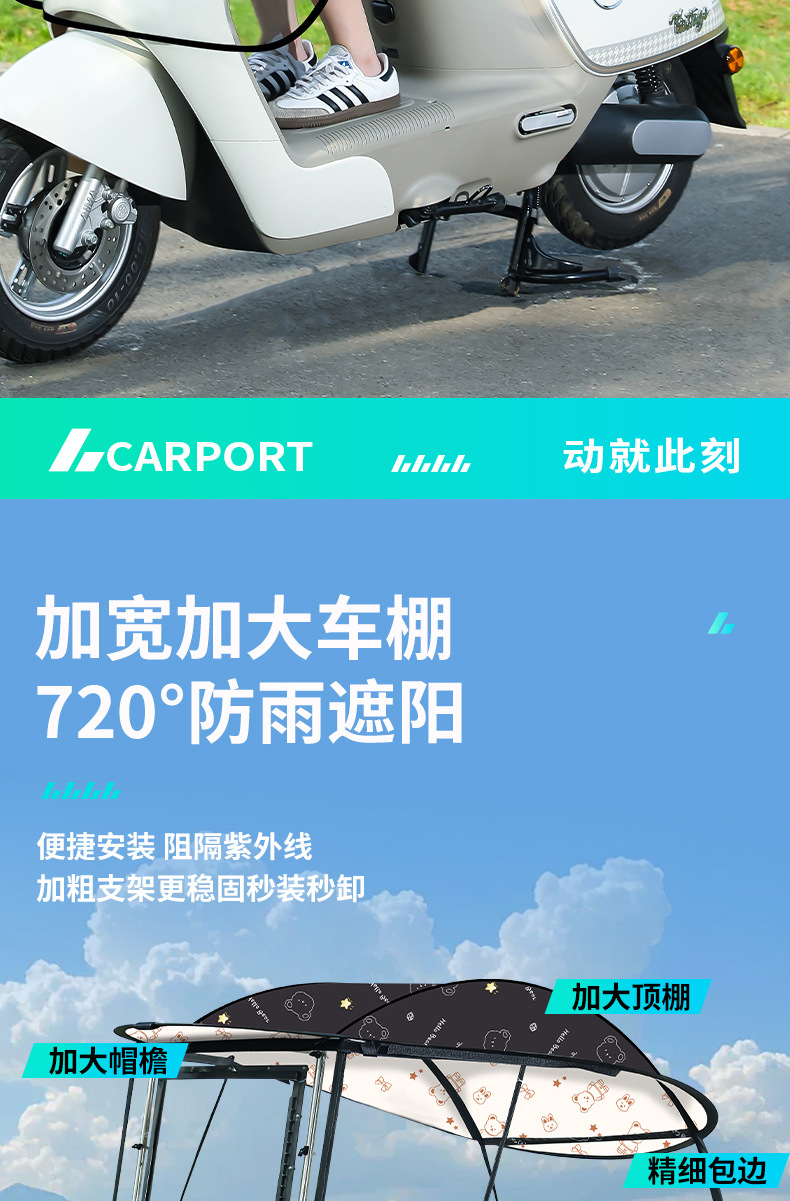 Quick-Release Folding Rain Canopy for Electric Vehicles, Windproof and Sunshade for Electric Bikes and Motorcycles, Thickened Sunshade Canopy