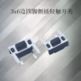 微动系列轻触按钮开关